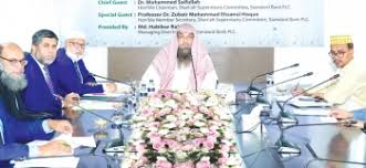 স্ট্যান্ডার্ড ব্যাংকে শরিয়াহ অ্যাওয়ারনেস কর্মসূচি অনুষ্ঠিত